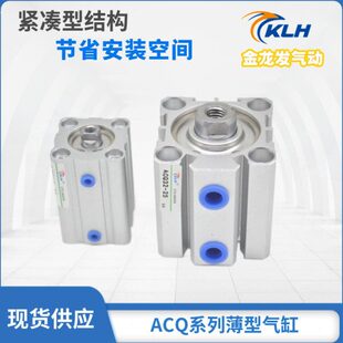 5X10X15X20X25X30X35X40X45X50X60X75X100 薄型气缸ACQ50