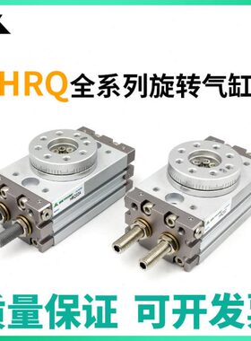 樱美旋转气缸HRQ10A HRQ20A HRQ30A HRQ50A HRQ20R HRQ30R HRQ50R