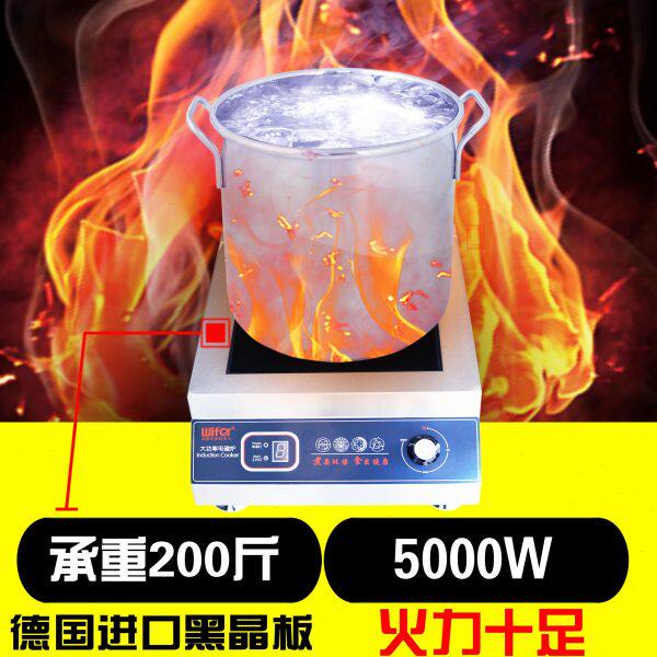 商用大功率电磁炉灶3500w、5000w平面煲汤爆炒台式厨房电磁炉