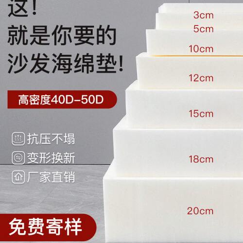 50D高密度实木沙发海绵棉垫定制加厚加硬坐垫床垫绵芯飘窗垫订做