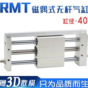 300 磁藕式 200 800 1000SA 600 无杆气缸亚德客型RMT40x100 500