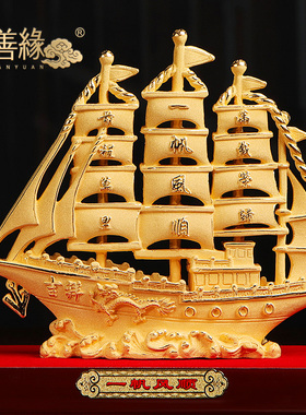 一帆风顺帆船摆件船n工艺品家居客厅办公室酒柜装饰品乔迁开业礼