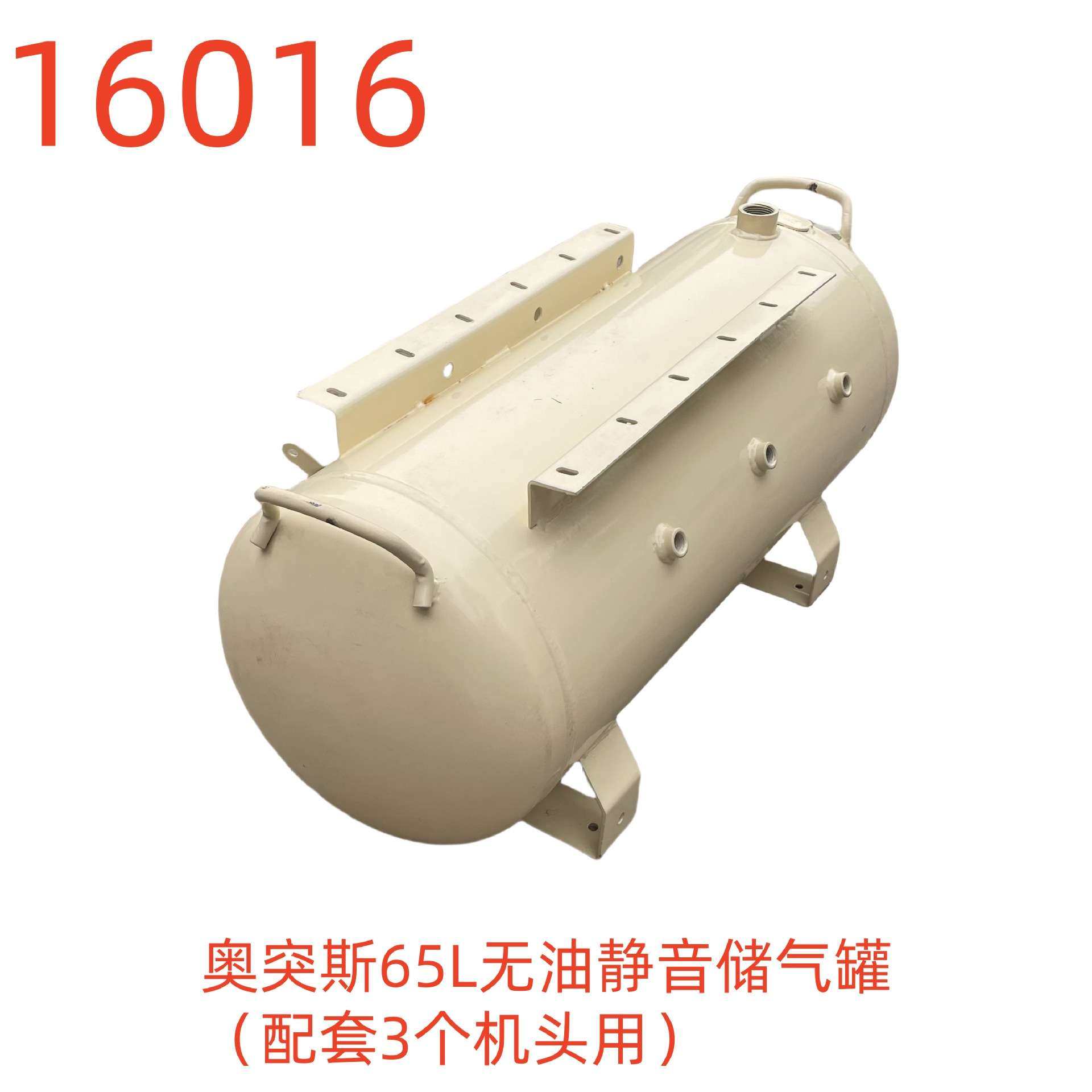 奥突斯65L无油静音储气罐（配套3个机头用）-16016号,玩具/童车/益智/积木/模型,遥控车升级件/零配件,淘宝优惠券,粉丝福利购,淘宝优惠卷