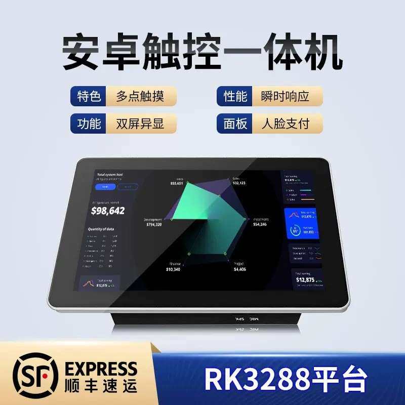 10.1英寸工控触摸显示一体机嵌入式安卓系统电容屏显示器工业触控