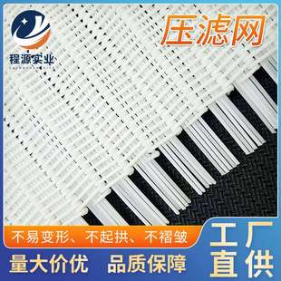 现货聚酯螺旋压滤网高压带式压滤机滤布污水处理洗砂压泥机滤布