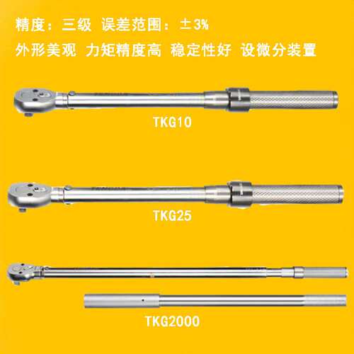 TGK扭力扳手预置式可调节力矩报警高精度扭力扳手小扭矩1-5N.M