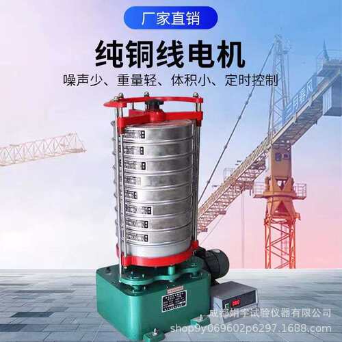 ZBSX-92A型震击式振筛机 顶击式摇筛机震击式振摆仪电动振筛机