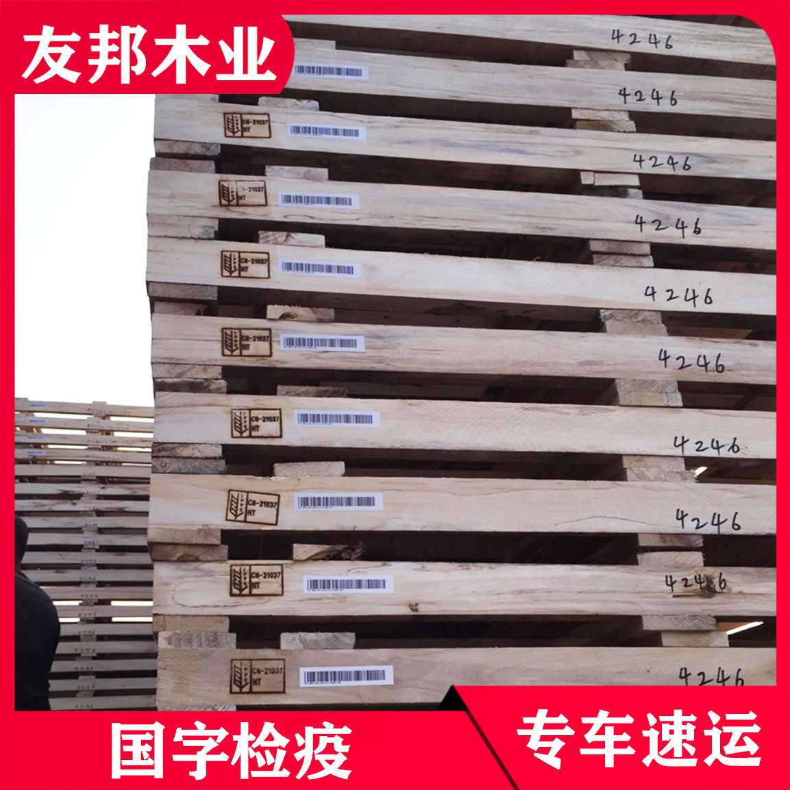 实木托盘仓库物流周转木质托盘货物运输仓库用木托架厂家