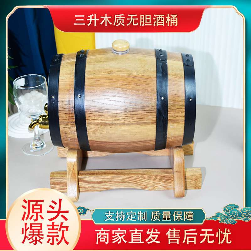 实木酒桶橡木酒吧吧台装饰摆件实木卧式红酒啤酒木桶刻印logo