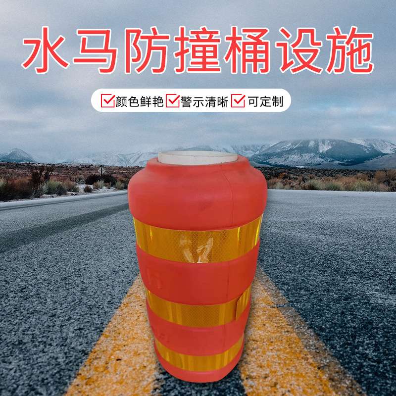 高速公路吹塑道路水马围蔽 警示水马护栏城市围栏路障水马