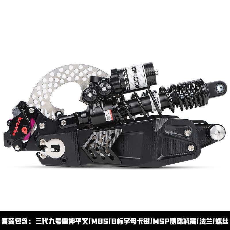 三代雷神平叉碟刹套装小牛N1s 九号E/N/M车型改装后轮一整套平叉