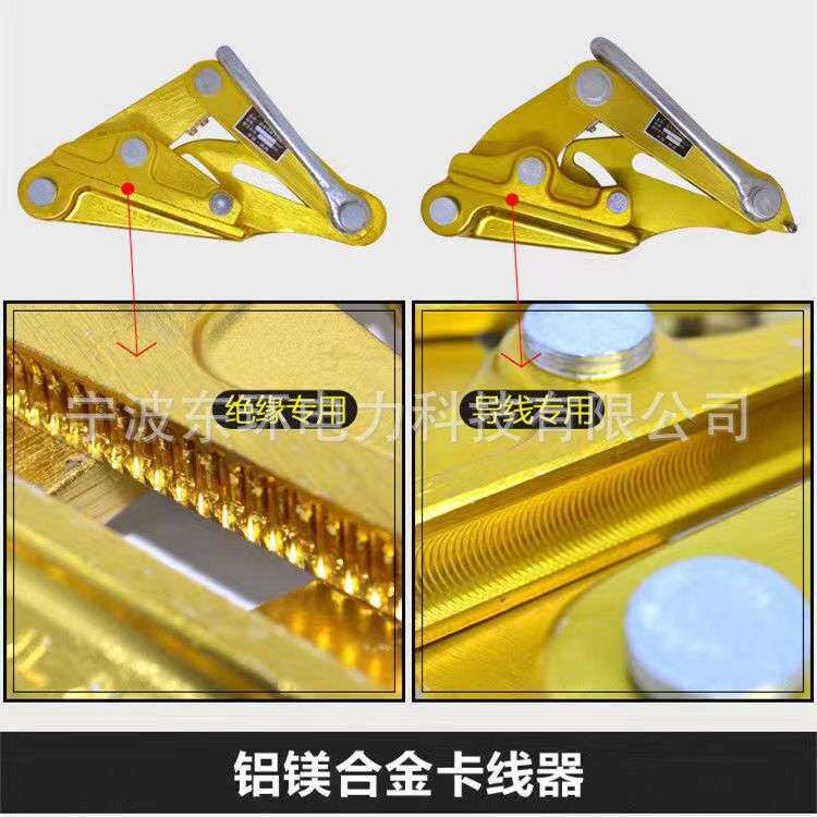 裸线卡线器绝缘导线PVC电缆铝合金绝缘导线铝镁合金卡线器