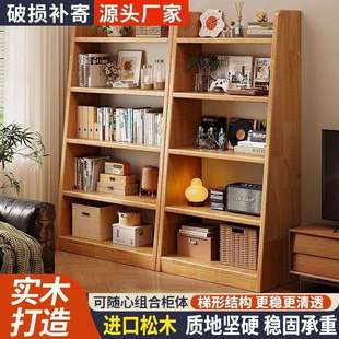 实木书架梯形置物架收纳儿童靠墙家用落地客厅一体简易储物柜书柜