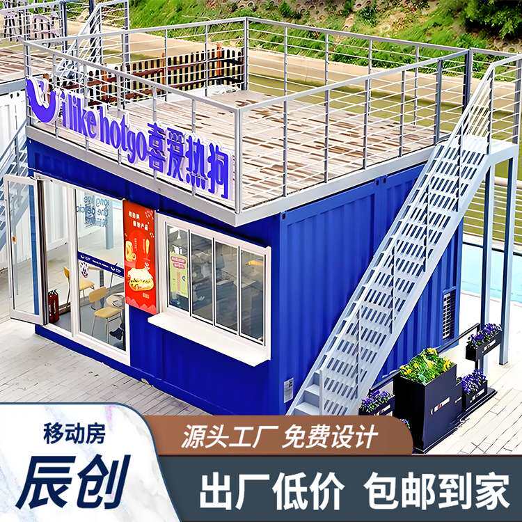 网红街商场景区集装箱售卖商铺酒吧特色小吃店售票车厢无人售货店