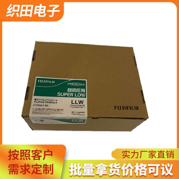 原装感压纸MS中压压力测试膜压敏纸感压膜压力测量胶片270*10