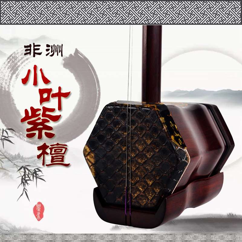 小叶紫檀演奏家二胡 海律手工蒙皮紫檀老料乐器厂家