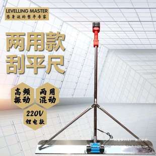 混凝土刮平尺水泥找平刮杠插电220V地面整平回填神器锂电两用刮尺