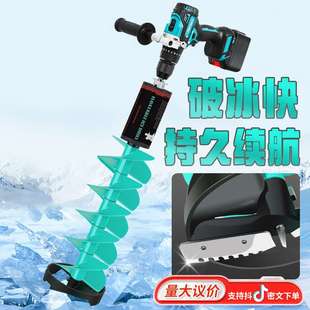 电动冰钓冰钻冬钓电冰钻破冰神器带定位电钻尼龙浮水钻头跨境代发
