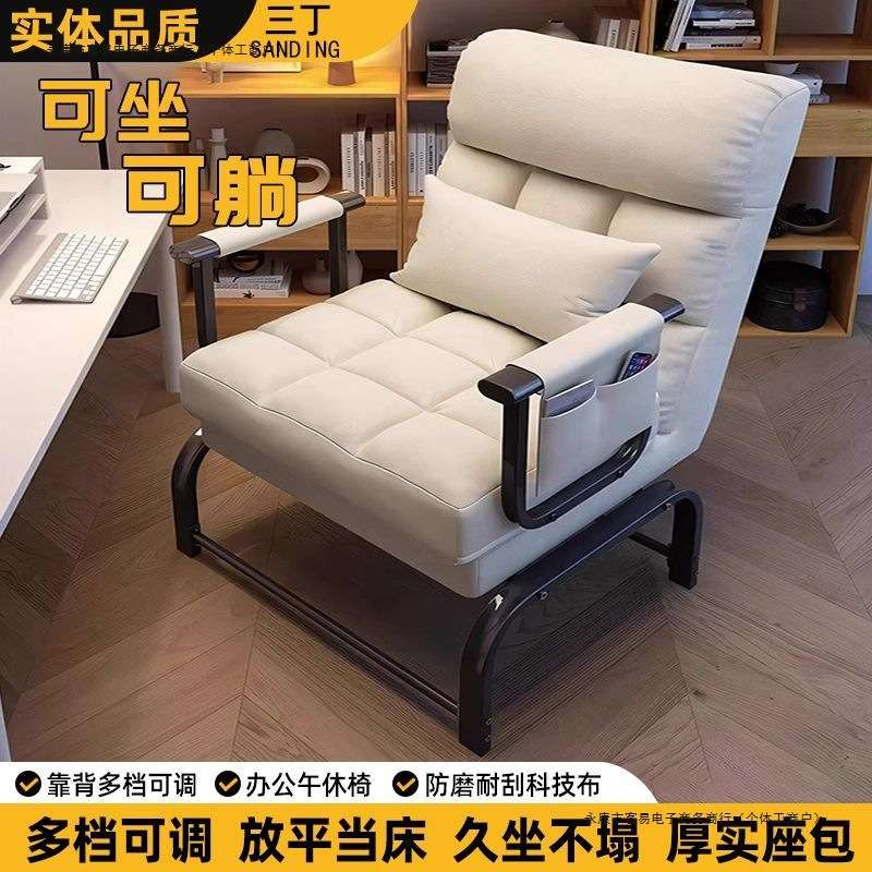 折叠椅可折叠一拉成床家用电脑椅办公室午休床背部可调节舒适床