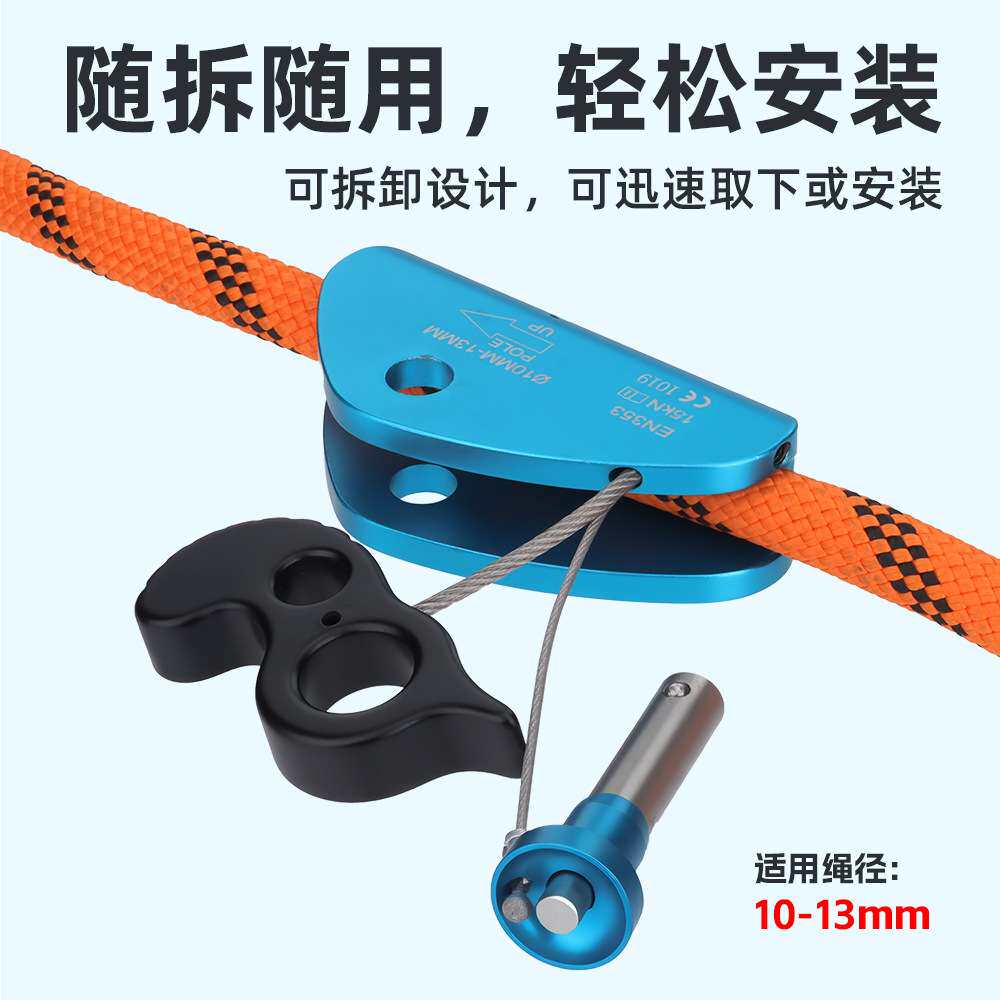 户外速降保护器 高空作业下降抓绳器自锁器 攀岩止坠器锁绳器