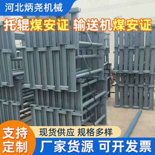 煤矿用H架三联托辊井下纵梁管加厚槽钢支架煤矿井下H架煤矿用支架