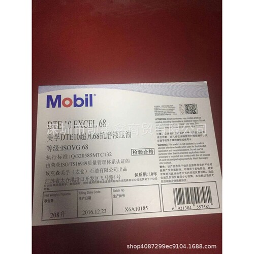 美.孚DTE10超凡100无灰抗磨液压油DTE10 Excel100   /18L208L