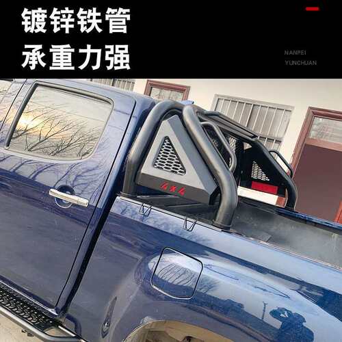 长城炮江铃大道纳瓦拉大通五十铃DMAX皮卡车带防护网龙门架护栏