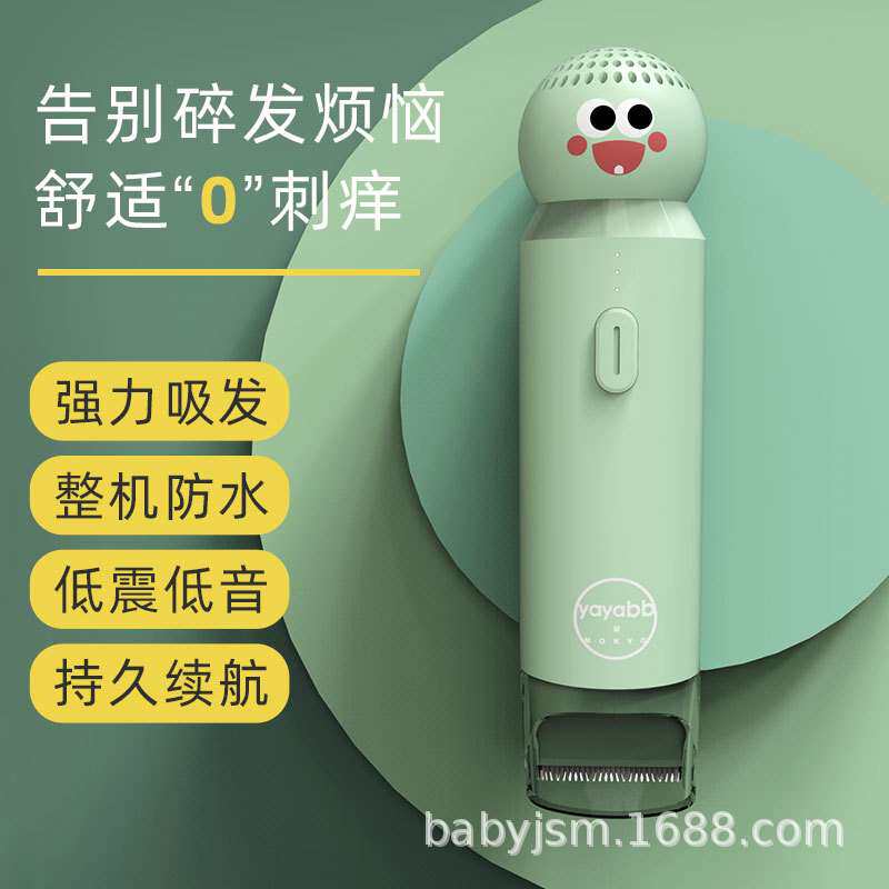 婴童吸发理发器宝宝超静音电动家用儿童理发推剪防水胎毛自吸