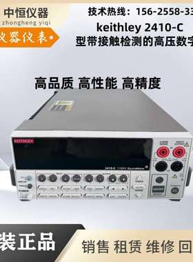 KEITHLEY吉时利 2400 2410 2420 2425 2430 2440 2410-C数字源表