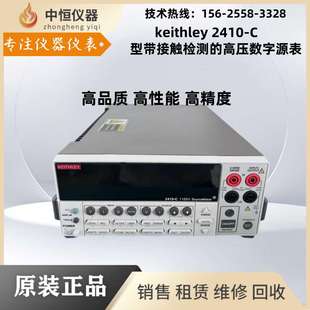 KEITHLEY吉时利 2400 2410 2420 2425 2430 2440 2410-C数字源表
