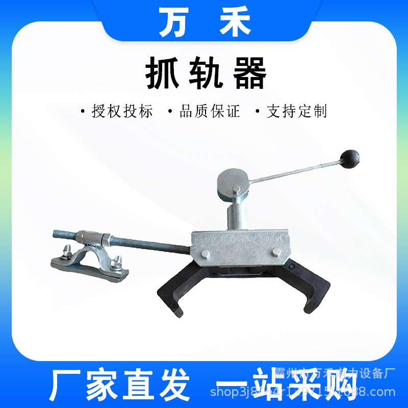 铁路梯车防倾制动器 检修梯车用卡轨器铁路抓轨器 防侧翻抓轨器
