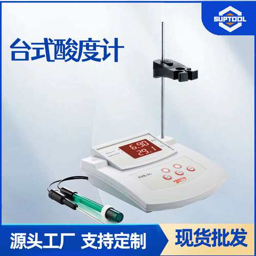 台式数显酸度计 实验室便携式ph计 水质分析检测酸度仪器厂家