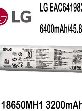 LG 吸尘器 电池 7.4V EAC64198204 6400mAh For 2INR19 18650MH1