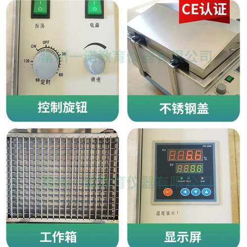 THZ-82水浴恒温振荡器 双功能往复回旋式摇床 数显水浴振荡器