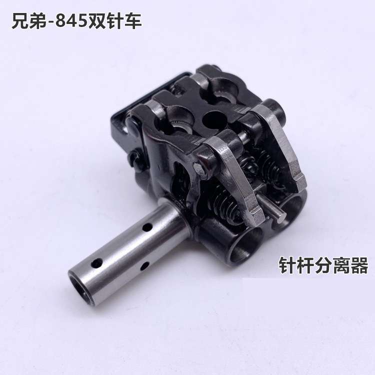 兄弟845双针车针杆分离器小支架组件 针杆夹头