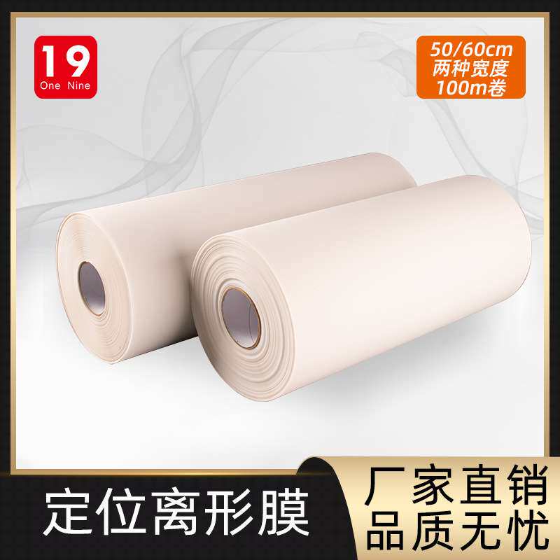 一九优质刻字贴定位离型转移膜白墨烫画服装T恤烫画图案设计材料