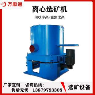 重选水套式选矿离心机立式三足自动排矿卸料黄金精选机沙金分离机