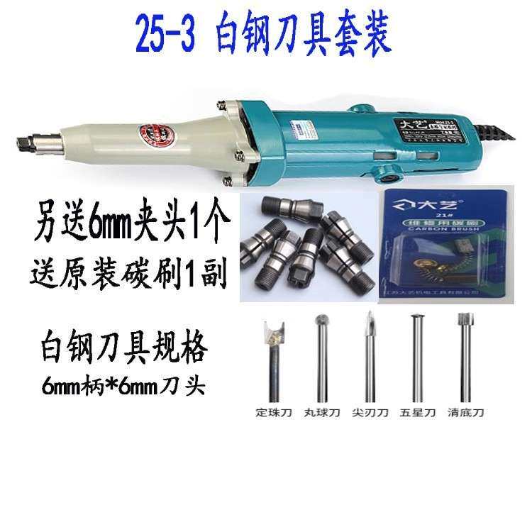 大艺大功率25-3直磨机高速钻电磨机木雕打磨根雕木工具打胚雕刻机