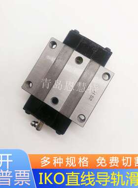 IKO圆柱滚子滑块 LRXDG12 15 20 25 30 35 45 55 LRXDG65加长滑块