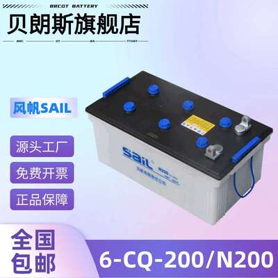 风帆蓄电池 船舶游艇适用 扁头L端子 N200(6-CQ-195)铅酸加水电瓶