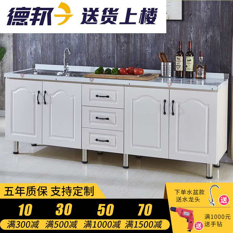 橱柜简易现代不锈钢台面厨柜灶台餐边柜碗柜厨房出租房用实木家用