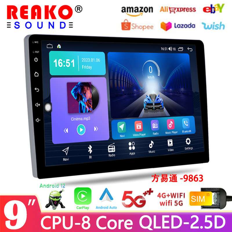 9寸安卓大屏车载导航一体机 全贴合2.5D屏QLED屏全网通8核处理器