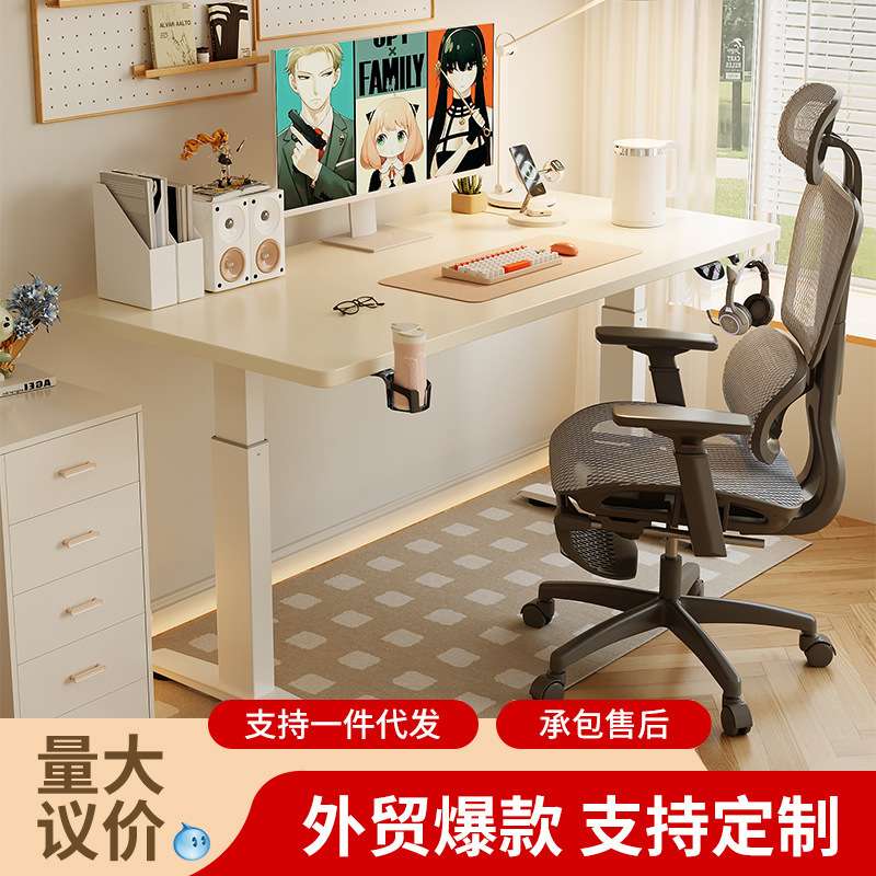 智能实木电动升降桌书桌办公电脑桌子工作台双电机双横梁升降桌腿