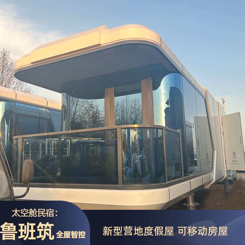 新型集成房屋智能太空舱民宿室外活动酒店房方舱别墅景区营地客房