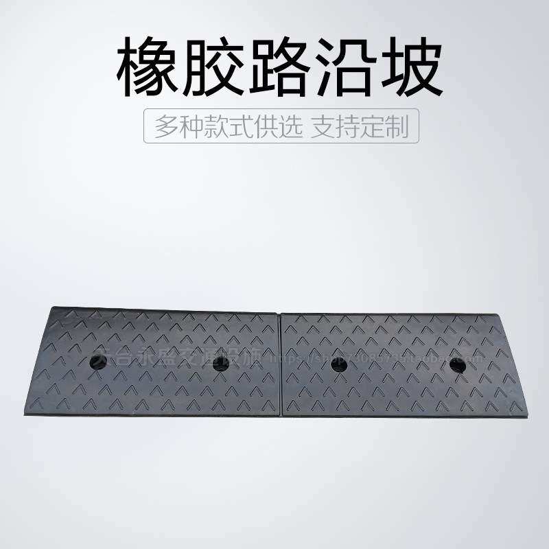 橡胶路沿坡斜坡垫汽车爬坡上坡垫马路牙子马路阶梯台阶垫厂家直销,玩具/童车/益智/积木/模型,遥控车升级件/零配件,淘宝优惠券,粉丝福利购,淘宝优惠卷