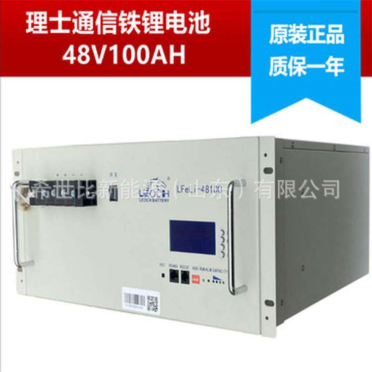 理士磷酸铁锂蓄电池LFeLi-4810048V100AH通信机房基站房车光伏