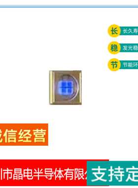 7070UVB灯珠10瓦12V290-296NM7070紫光灯珠UVB灯珠