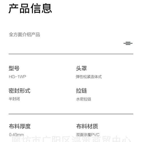 海固HG-1WP分体式半封闭轻型防化服外置一级防化服酸碱防护服