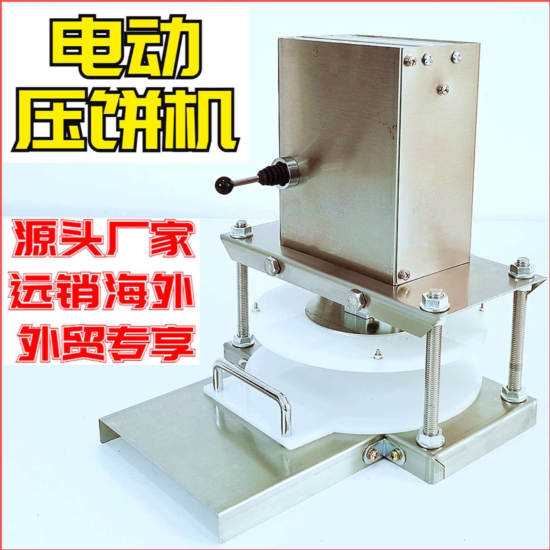压饼机电动商用手抓饼老潼关压皮机压扁机压面团玉米饼烧神器压扁