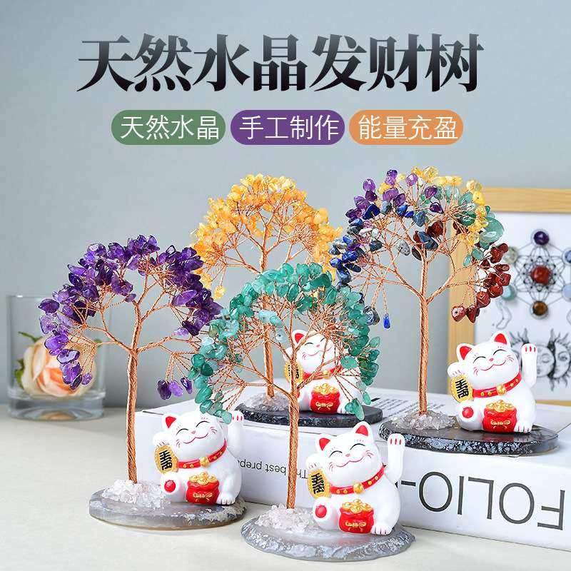 天然黄水晶碎石发财树招财猫玛瑙片底座水晶生命树家居装饰摆件,玩具/童车/益智/积木/模型,遥控车升级件/零配件,淘宝优惠券,粉丝福利购,淘宝优惠卷